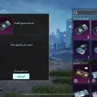 حساب ببجي امفور ثلجي فخم
