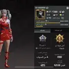 حساب ببجي حدي 550