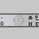 لوحه عشريه ومعنى 60