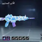 حساب. ببجي للبدل
