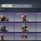 حساب كود موبايل