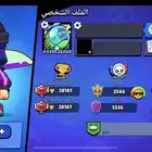حساب براول ستارز للبيع
