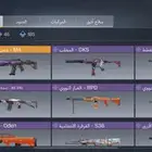 حساب كود للبيع