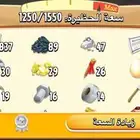 مزرعتين هاي داي لفل 37