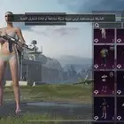 حساب ببجي للبيع