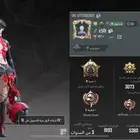 حساب ببجي للبيع