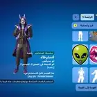 حساب فورت نايت للبيع السعر 35 ريال سعودي  السلبيات مو اساسي