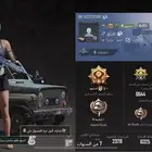 حساب ببجي مشحون الموسم هذا وقديم