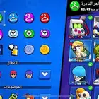 حساب قوي ونادر برول ستارز