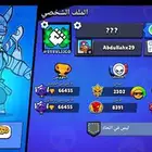 حساب بروال ستارز