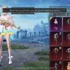 حساب ببجي