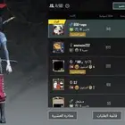 حساب ببجي