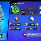 بروال ستارز
