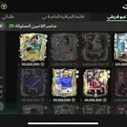 حساب فيفا لي البيع