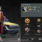 حساب ببجي للبيع
