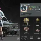 حساب ببجي للبيع لفل 68