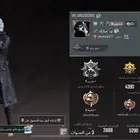 حساب ببجي للبيع ارقم  بس وتساب