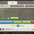 كلان لفل 15 (تم تسليمه)