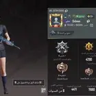 حساب ببجي للبيع