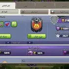 حساب كلاش اوف كلانس تاون 14