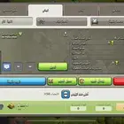 كلانات ( قبائل ) كلاش اوف كلانس متجر كلاش ستور