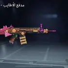 حساب ببجي