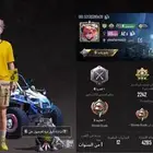 حساب ببجي