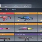 بيع حساب كود موبايل