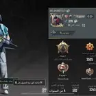 حساب ببجي