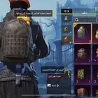 حساب ببجي