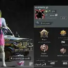 حساب ببجي للبيع