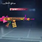 حساب ببجي