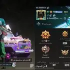 حساب ببجي مستوى78 كوكنر التمت وكونكر مصنف