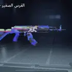 حساب ببجي للبيع