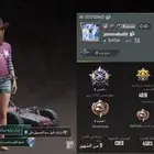 حساب ببجي لببيع