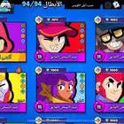 حساب براول ستارز كاوس 50K