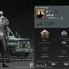 حساب ببجي للبيع مستوى 46
