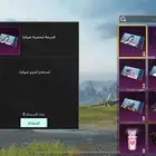حساب ببجي
