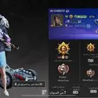 حساب ببجي للبدل