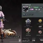 حساب ببجي للبيع