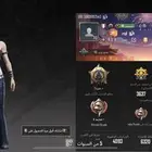 حساب ببجي للبيع مستوى 70 مطور 39