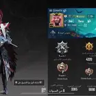 حساب ببجي نسخه عالميه لفل 83