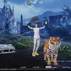 حساب ببجي
