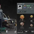 حساب ببجي للبيع الصامل يجي يشوف الحساب