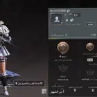 اسم ببجي ثلاثي وثنائي بسعر رخيص