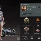 حساب ببجي للبيع