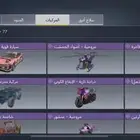 حساب كود موبايل للبيع