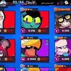 حساب براول قوي شوي للمبتدئين 46سكن