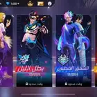 حساب فري فاير للبيع او البدل