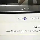 سناب شات للبيع 35 ريال